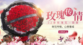 山东青岛即墨市鲜花速递